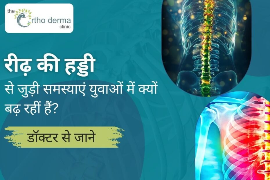 digital illustrations of the human spine and ribcage